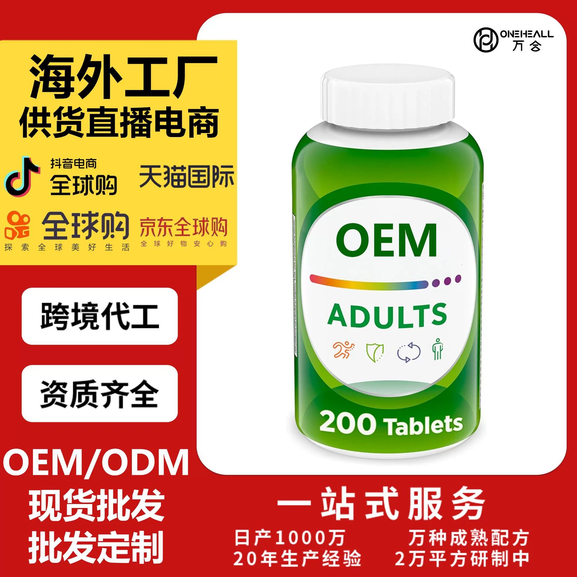 AmazonTK熱銷 維生素D3膠囊Collagen capsules女性維生素膠囊OEM