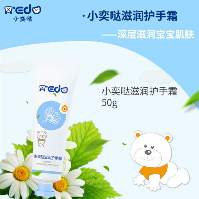 滋潤護手霜OEM/ODM代工定制