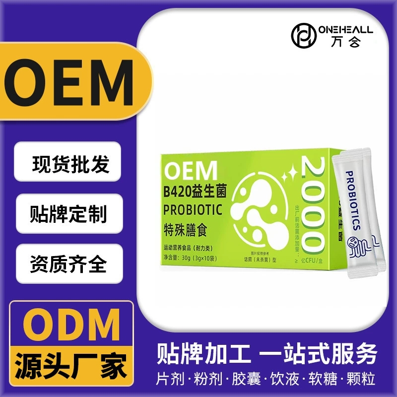 益生菌復合維生素凍干粉 特殊膳食 定制OEM 抖音快手直播電商熱賣