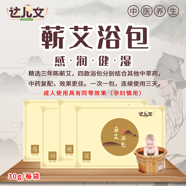 蘄艾浴包 草本泡浴OEM/ODM代工定制