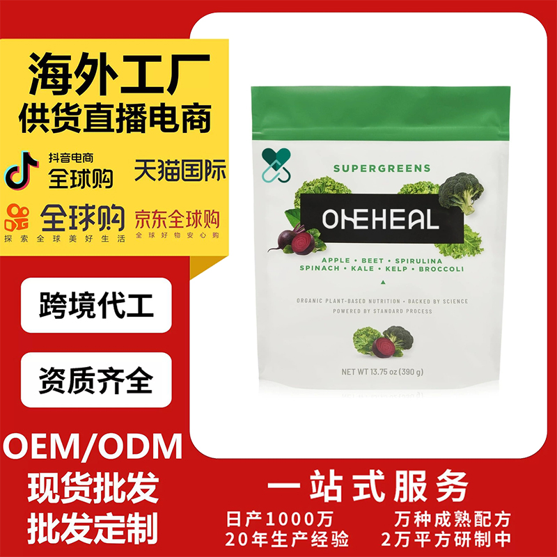 TK爆款草本補充劑片劑粉劑膠囊飲液軟糖 跨境OEM/ODM源頭廠家