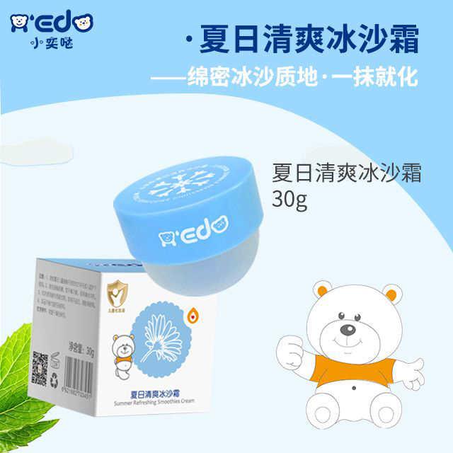 夏日清爽冰沙霜OEM/ODM 嬰童洗護用品定制代工
