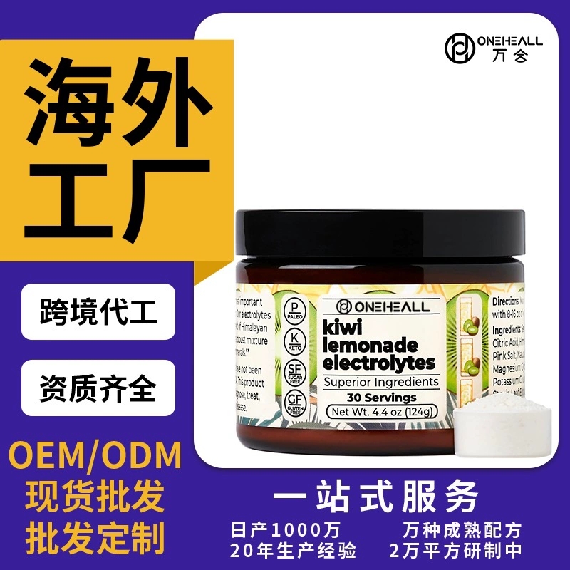 抖音全球購 Santa Cruz Paleo 電解質粉獼猴桃檸檬味 跨境OEM定制