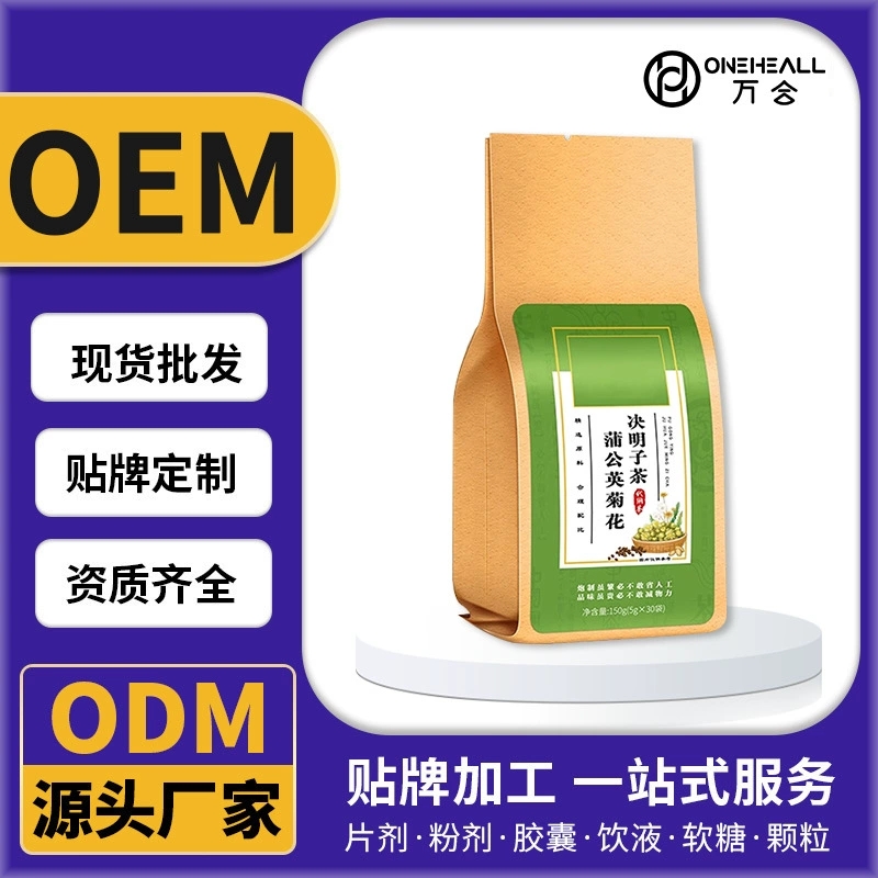 蒲公英決明子菊花枸杞向日葵清火解熱解暑茶花茶代加工 養生茶定制OEM