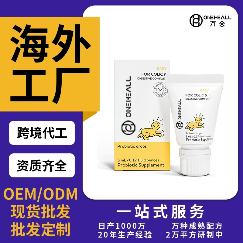 BioGaia Protectis 嬰兒益生菌滴劑 嬰兒脹氣緩解 跨境 定制OEM