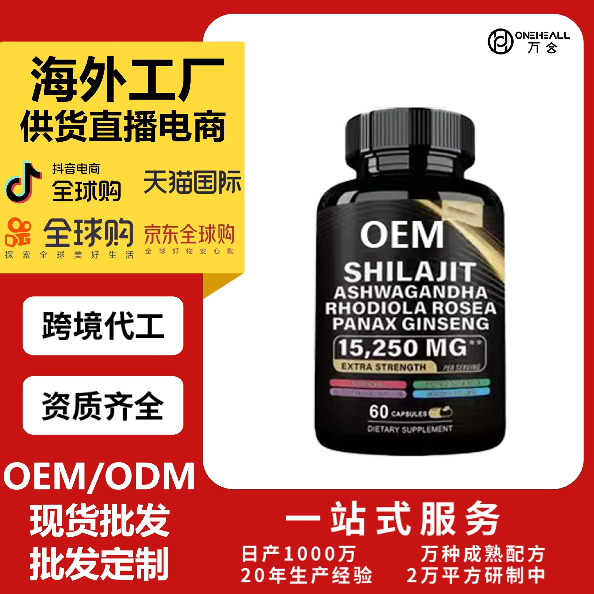 TK熱銷品現貨 海苔膠囊喜來芝膠囊 Sea Moss capsules 供貨電商