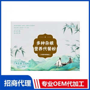多種雜糧營(yíng)養(yǎng)代餐粉OEM代加工 貼牌定制源頭工廠