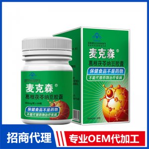 葛根茯苓納豆膠囊OEM代加工 貼牌定制源頭工廠