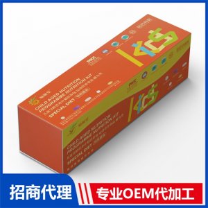兒童分齡營養(yǎng)計劃營養(yǎng)包代加工 特殊膳食貼牌定制源頭工廠