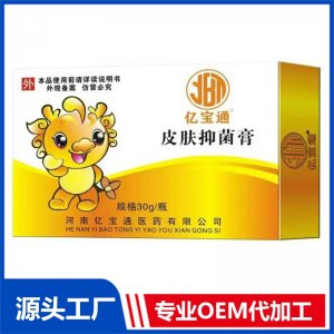 皮膚抑菌膏30g OEM/ODM貼牌代加工批發(fā)定制