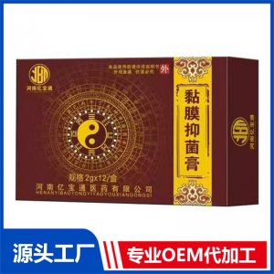 黏膜抑菌膏OEM/ODM貼牌代加工批發(fā)定制