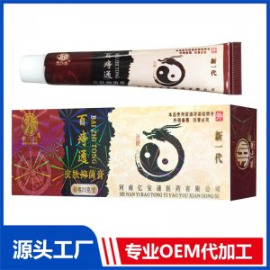 百痔通皮膚抑菌膏20克 OEM/ODM貼牌代加工批發定制源頭廠家