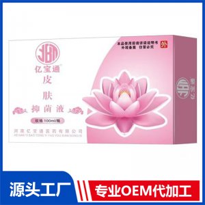 皮膚抑菌液100ml OEM/ODM貼牌代加工批發定制
