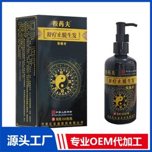 舒療止脫生發保健膏200克 OEM/ODM貼牌代加工批發定制