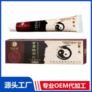 百草快輕松皮膚抑菌膏25克 OEM/ODM貼牌代加工批發定制源頭廠家