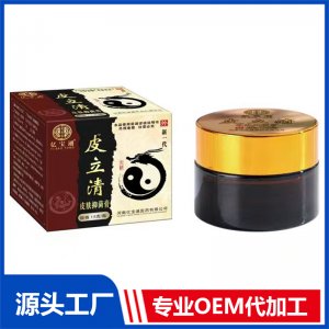 皮立清皮膚抑菌膏15克 OEM/ODM貼牌代加工批發定制源頭廠家