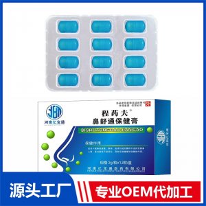 鼻舒通保健膏 OEM/ODM貼牌代加工批發定制源頭廠家