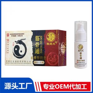 筋骨通祛痛保健膏50克瓶 OEM/ODM貼牌代加工批發定制源頭廠家