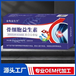 骨細胞益生素固體飲料 OEM/ODM貼牌代加工批發定制源頭廠家