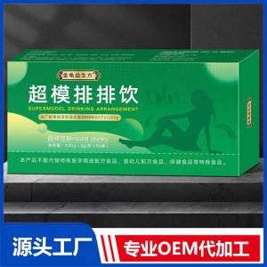 超模排排飲固體飲料 OEM/ODM貼牌代加工批發定制源頭廠家