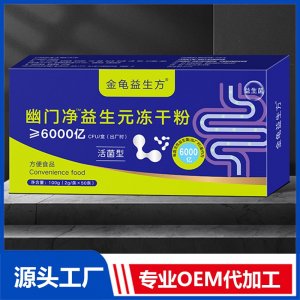 幽門凈益生元凍干粉OEM/ODM貼牌代加工批發定制源頭廠家