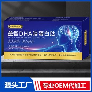 益智DHA腦蛋白肽固體飲料 OEM/ODM貼牌代加工批發定制源頭廠家