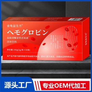 血脈清酶亞鐵活氧素固體飲料 OEM/ODM貼牌代加工批發定制源頭廠家
