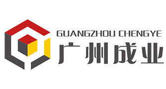 廣州市番禺成業化妝品廠