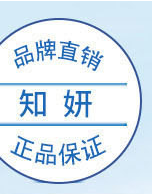 廣州知妍化妝品有限公司