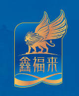 惠州市鑫福來實業(yè)發(fā)展有限公司