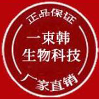 廣州一束韓生物科技有限公司