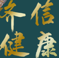 廣州齊信健康產業有限公司