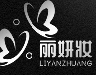 廣州麗妍妝生物科技有限公司