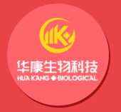 西安華康生物科技有限公司