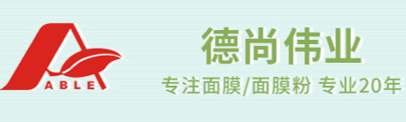 中山德尚偉業生物科技有限公司