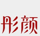 上海彤顏實業(yè)有限公司
