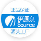 廣州伊源泉生物科技有限公司