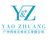 廣州藥妝日用化工有限公司