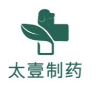 湖南太壹制藥有限公司