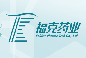 廣東福克藥業科技有限公司