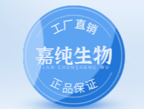 佛山市南海區黃岐嘉純生物工程有限公司