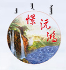 阿榮旗景源酒業有限公司