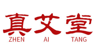 青島真艾堂中醫藥科技有限公司