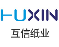 江門市互信紙業有限公司