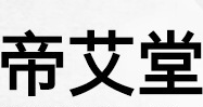 河南帝艾堂艾絨制品有限公司