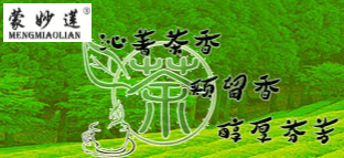 廣西橫縣妙蓮茶業(yè)有限公司