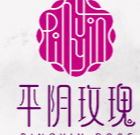 濟南山地玫瑰制品有限公司