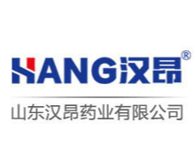 山東漢昂藥業(yè)有限公司
