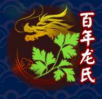 南陽百年龍氏生物科技有限公司