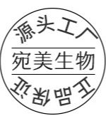 廣州宛美生物科技有限公司